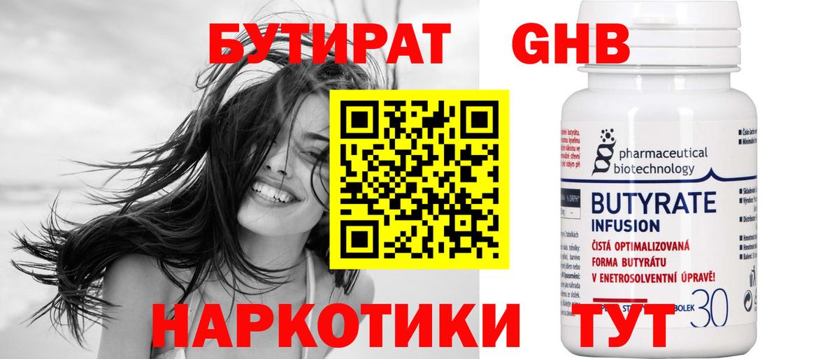 БУТИРАТ BDO  Вход с VPN  Кубинка 