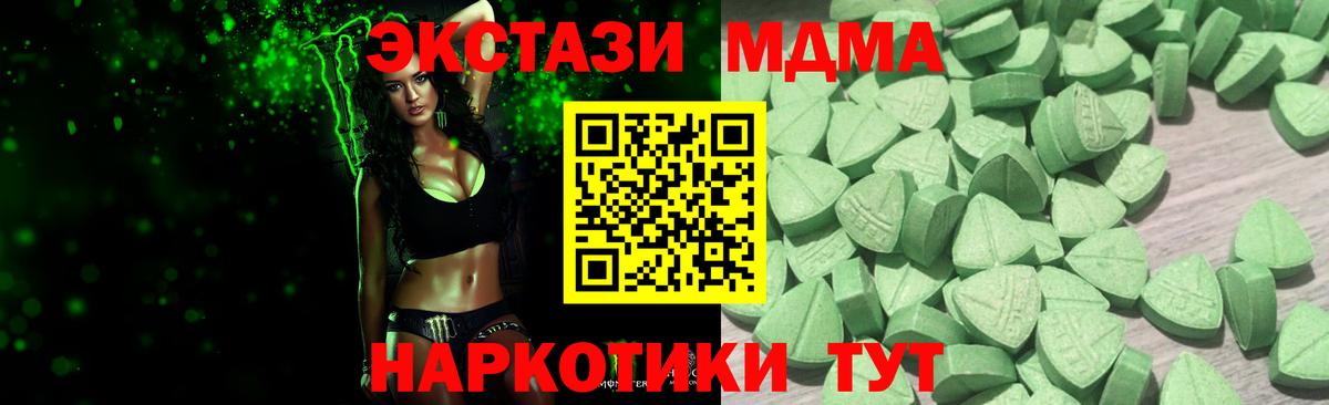 ЭКСТАЗИ VHQ  Экстази  наркошоп  Вход с VPN  Экстази MDMA  Кубинка 