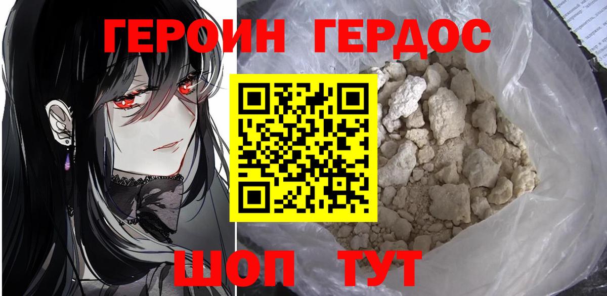 ГЕРОИН афганец Кубинка