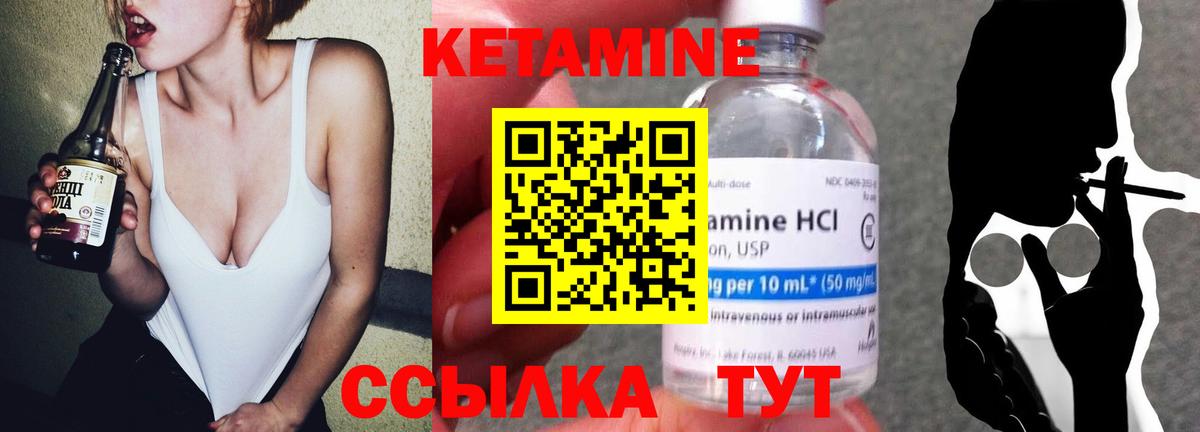 Кубинка  Кетамин ketamine  Вход с VPN 