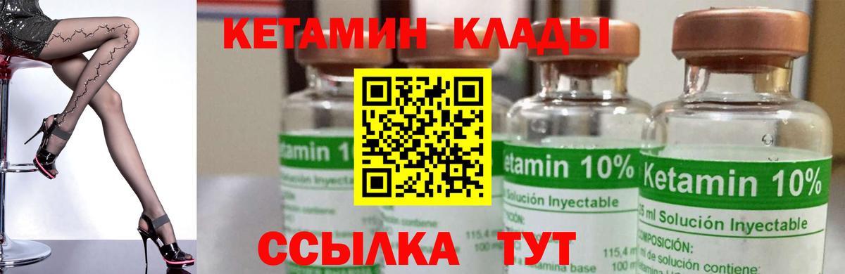 КЕТАМИН VHQ Кубинка