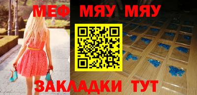 мяу мяу мука Жуковский