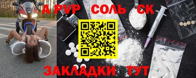 соль ск Заволжье