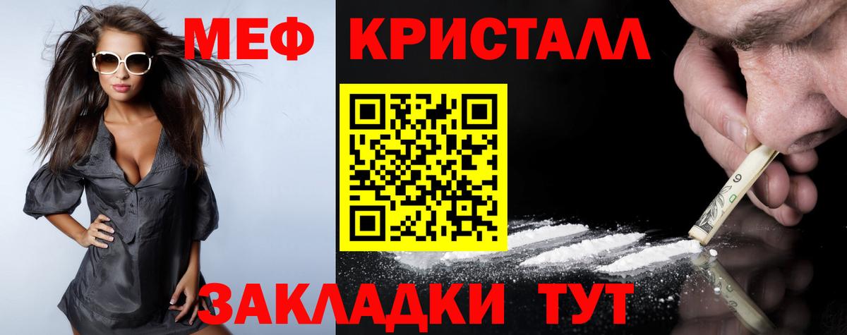 Меф мяу мяу мука Кубинка