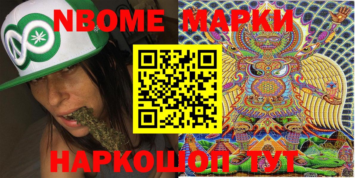 Наркотические марки 1,5мг Кубинка