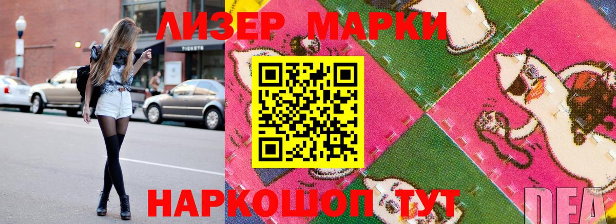 Марки 25I-NBOMe 1,8мг  Вход с VPN  Кубинка 