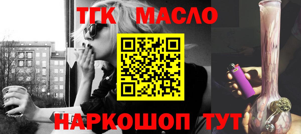 Дистиллят ТГК вейп с тгк  Вход с VPN  Кубинка 