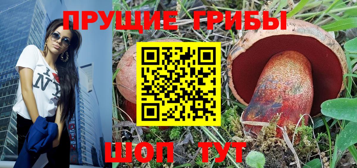 Галлюциногенные грибы мухоморы  Псилоцибиновые грибы Magic Shrooms  Кубинка  Вход с VPN 