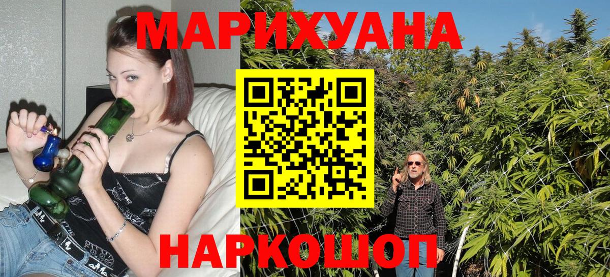 Марихуана марихуана Кубинка